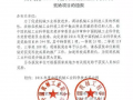 2016年度中國機械工業(yè)科學技術獎獎勵項目公布　儀表企業(yè)上榜