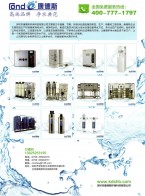 家用純水機(jī)_商務(wù)純水機(jī)_集成式直飲水機(jī)_大型水處理設(shè)備-深圳市康德斯環(huán)?？萍加邢薰?><p>家用純水機(jī)_商務(wù)純水機(jī)_集成式直飲水機(jī)_大型水處理設(shè)備-深圳市康德斯環(huán)?？萍加邢薰?/p></a></dd>
<dd><a  target=