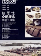 Strenx - 高強(qiáng)度、高性能鋼_Hardox 悍達(dá)耐磨板_ Armox 防護(hù)鋼板-廣東騰鴻杰金屬科技有