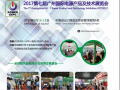 2017第七屆廣州國際電源產(chǎn)品及技術(shù)展將在8月16日隆重開展