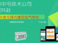2017年度無錫市建筑電氣學(xué)會年會CET期待與您相聚，不見不散！