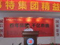 導入精益管理就像一次破繭重生易事特將打造行業的標桿，實現“百年品牌、千億市值”的宏偉愿景！