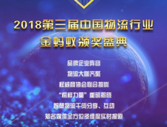 廣州市物流協會年慶暨中國數字化工廠大會3月1日盛大開幕！