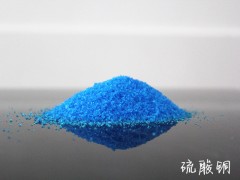 專業(yè)生產飼料級硫酸銅#五水硫酸銅農