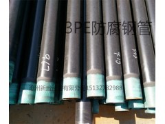 河北防腐鋼管廠，3PE防腐鋼管，三PE