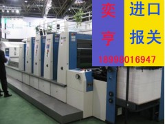 廣州二手設(shè)備進(jìn)口流程/報(bào)關(guān)手續(xù)