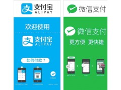 微信支付寶移動(dòng)支付江蘇哪家專(zhuān)業(yè)當(dāng)