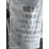 新款耐酸砂漿瑞源耐火材料廠供應，西青耐酸水泥