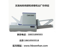 上海靜安區(qū)光標(biāo)閱讀機(jī)什么價(jià)格 優(yōu)惠