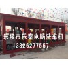 吉林隧道式洗車機(jī)，樂泰電腦洗車機(jī)供應(yīng)熱銷隧道洗車機(jī)