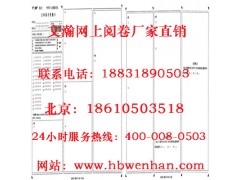 內(nèi)蒙玉泉區(qū)教師閱卷系統(tǒng) 閱卷機(jī)品牌