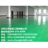 [專業供應]蚌埠車間地坪-蚌埠地下車庫地坪|眾禾