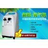 安陽制氧機(jī)，【推薦】享呼吸醫(yī)療器械爆款新松制氧機(jī)