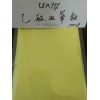 西安價位合理的醋酸鈾【廠家直銷】，江蘇醋酸鈾價格