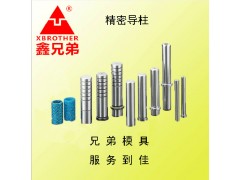 導柱 導套 廠家直銷 高精密 gp導柱 