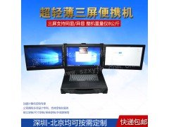 15寸2U三屏工業(yè)便攜機(jī)制軍工電腦加