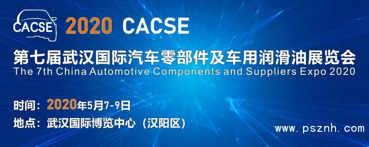 （750<em></em>x300）汽車(chē)供應(yīng)鏈展logo封面