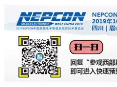 西部電子元器件需求旺盛，10月NEPCON西部電子展助力藍海挖掘