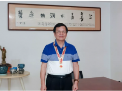 福建上潤黃訓(xùn)松董事長獲頒“慶祝中華人民共和國成立70周年”紀(jì)念章