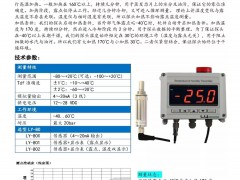上海露意儀器儀表有限公司經10年研發新推出一款高性價比的產品！量程寬、精度高、穩定性好..............