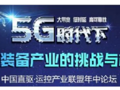 吉恒達散熱風扇助力中國直驅(qū)?運控產(chǎn)業(yè)聯(lián)盟2019年中論壇圓滿成功！