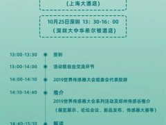 感知世界，智贏未來 | WSS2019大會全貌，點擊查看！