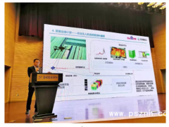 2019世界傳感器大會 | 11月10日傳感器在農(nóng)、林、牧、漁領域技術與應用專題論壇圓滿召開