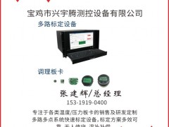 寶雞市興宇騰測(cè)控認(rèn)領(lǐng)圖頁(yè)儀表牌紅桃K為專屬牌