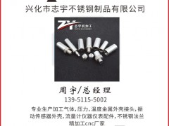 志宇不銹鋼認領(lǐng)圖頁儀表牌梅花4為專屬牌