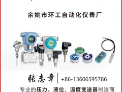 環(huán)工自動化儀表認領(lǐng)圖頁儀表牌方塊4為專屬牌