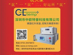 深圳市中歐特普科技 總經(jīng)理  馮開(kāi)明2020新春寄語(yǔ) 一百零八星報(bào)喜之地尊星