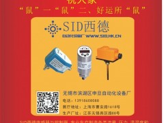 濱湖區(qū)申旦自動(dòng)化 總經(jīng)理  范新虎2020新春寄語(yǔ) 一百零八星報(bào)喜之地覺(jué)星
