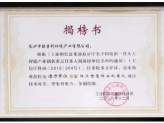 重磅！盈峰環境躋身中國頂級AI陣營，成為環衛智慧機器人產業創新“國家隊”！