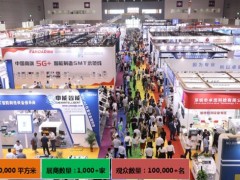 EeIE智博會 |國內(nèi)展覽全面復(fù)蘇，智博會各項(xiàng)工作如火如荼！
