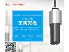 空氣凈化器薇伊負(fù)離子空氣凈化器價(jià)