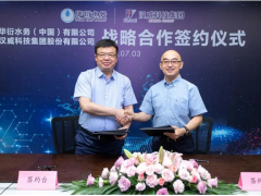 漢威科技與華衍水務簽署戰(zhàn)略合作協(xié)議，攜手開創(chuàng)智慧水務新未來