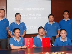 福建上潤(rùn)與馬來(lái)西亞實(shí)康公司云上簽約，開啟東南亞智慧水務(wù)市場(chǎng)