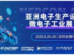 暨微電子工業展 大廠空降NEPCON ASIA，寶藏電子制造企業展商曝光!