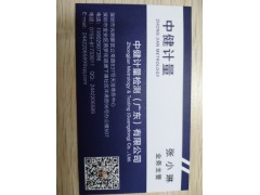 校正深圳CNAS實(shí)驗(yàn)室認(rèn)可校準(zhǔn)機(jī)構(gòu)|中