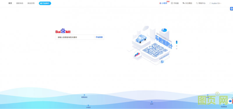 百度指數(shù)