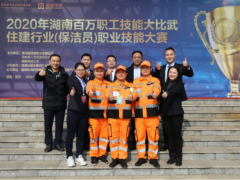 乘風破浪，再展雄風！盈峰環境榮獲湖南職業技能大賽冠軍！