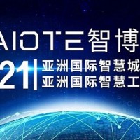2021南京國際智慧工地裝備展覽會(huì)