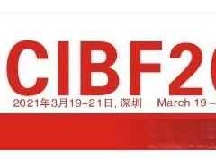 中國(guó)國(guó)際電池產(chǎn)業(yè)合作峰會(huì)部分參會(huì)企業(yè)名單公布
