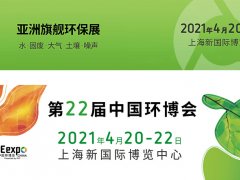 18萬平米上海環(huán)博會(huì)來了，E4館M11號(hào)圖頁網(wǎng)  《儀表與測量控制》應(yīng)邀參展