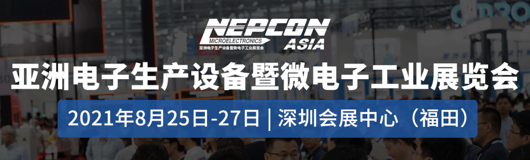 NEPCON ASIA 2021預登記已啟動，期待您的到來