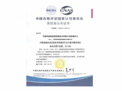 菲麥森流程控制技術檢測中心正式通過CNAS實驗室現(xiàn)場評審