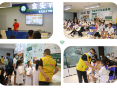 食安科技公益項目親子科普暢游實驗室，做食品安全小衛士