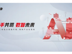 攜手共筑 數(shù)智未來(lái) 大華股份AI取得新突破