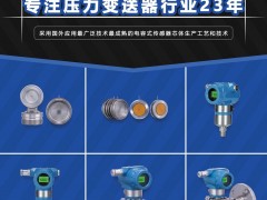 自購廠房的變送器生產(chǎn)廠商上海周衍入駐《儀表與測量控制》2021年第5期之物聯(lián)網(wǎng)及傳感器展特刊