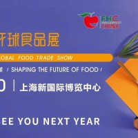 2022年上海進(jìn)出口食品展|26屆國際食品飲料餐飲設(shè)備展覽會(huì)